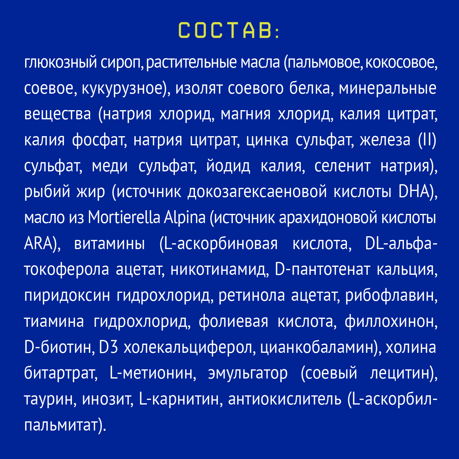 Смесь Nutrilak Premium соя 350 г 0мес купить по цене 653 ₽ в  интернет-магазине Детский мир