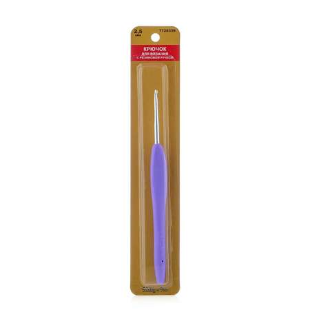 Крючок для вязания Hobby Pro с резиновой мягкой ручкой металлический для тонкой пряжи 2.5 мм