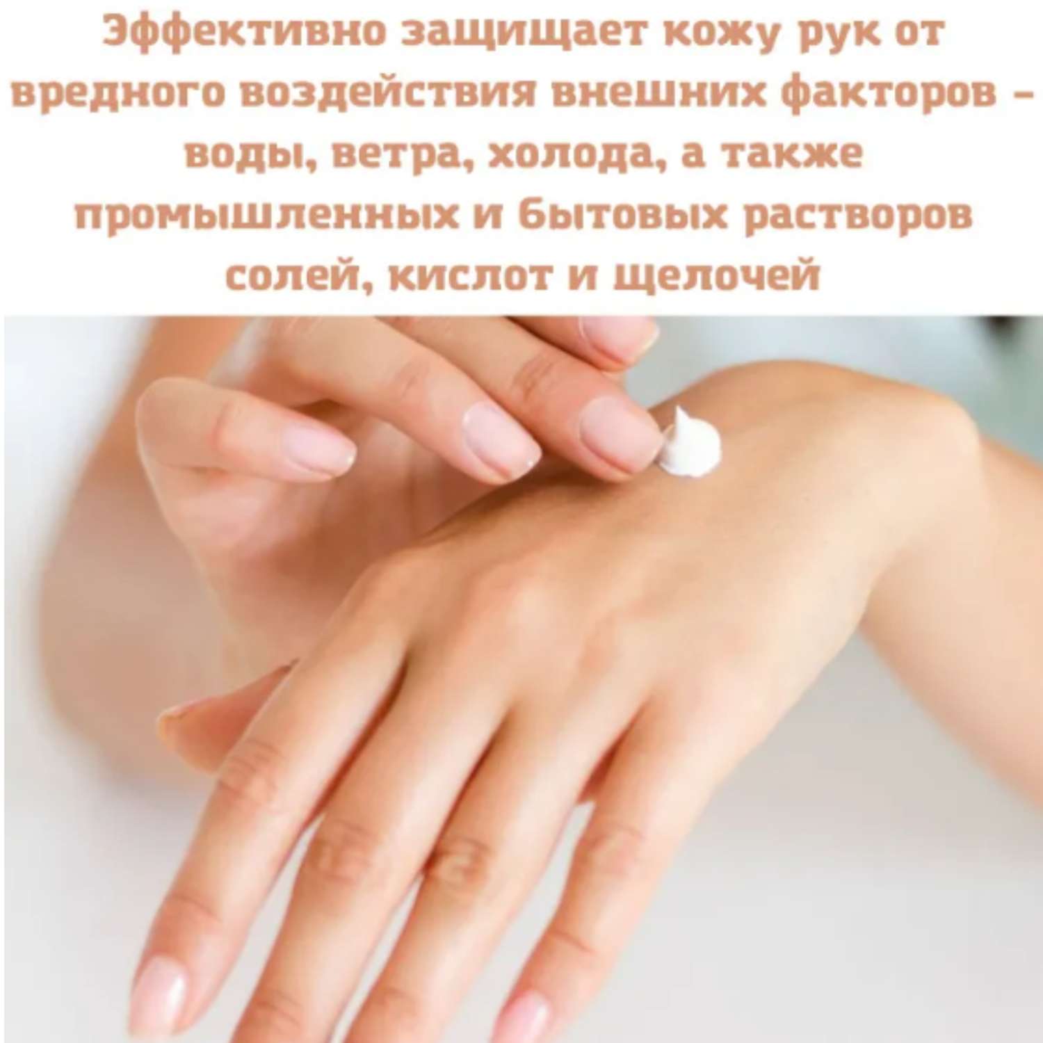 Крем для рук Iris Cosmetic силиконовый защитный с экстрактом календулы 100 мл - фото 3