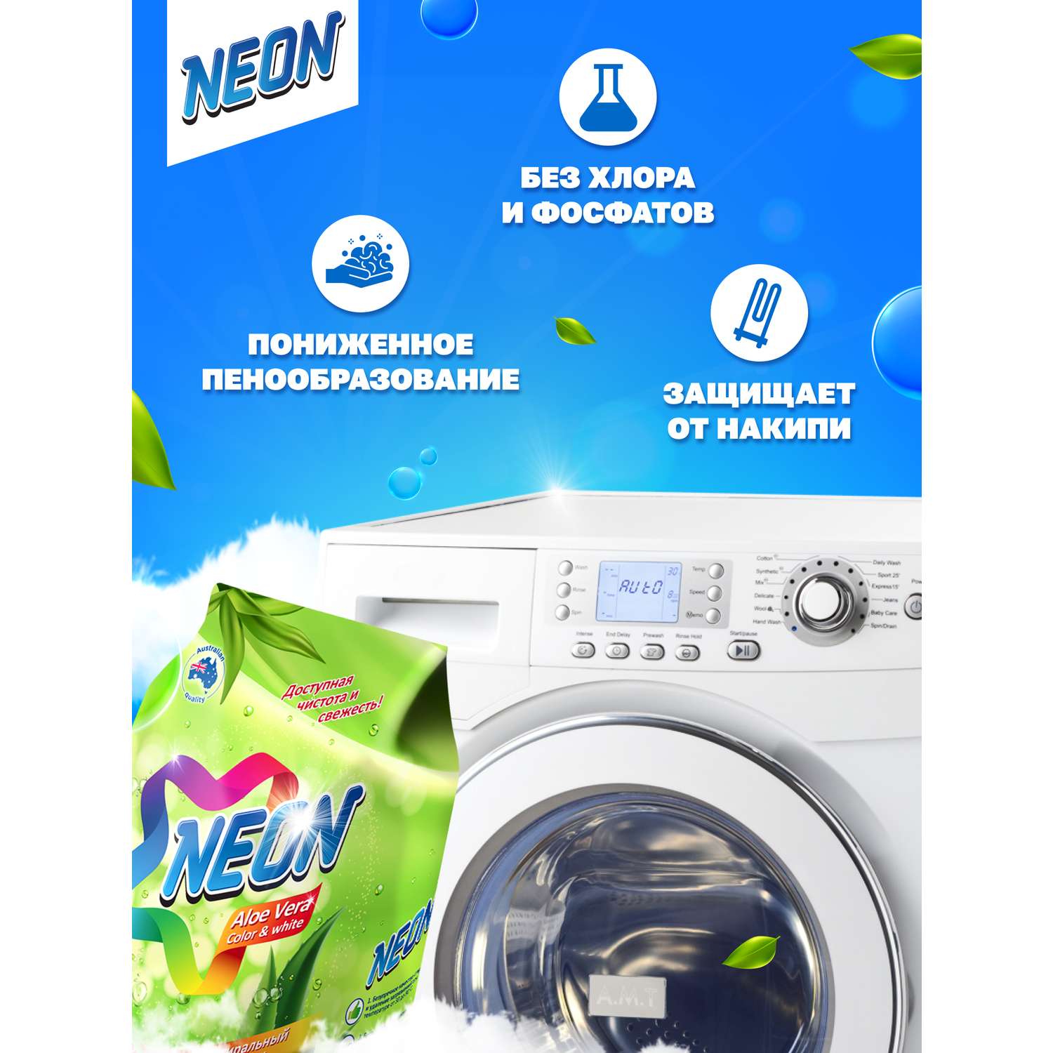 Набор для стирки NEON порошок COLOR WHITE с Алоэ Вера и Кислородный Пятновыводитель - фото 8