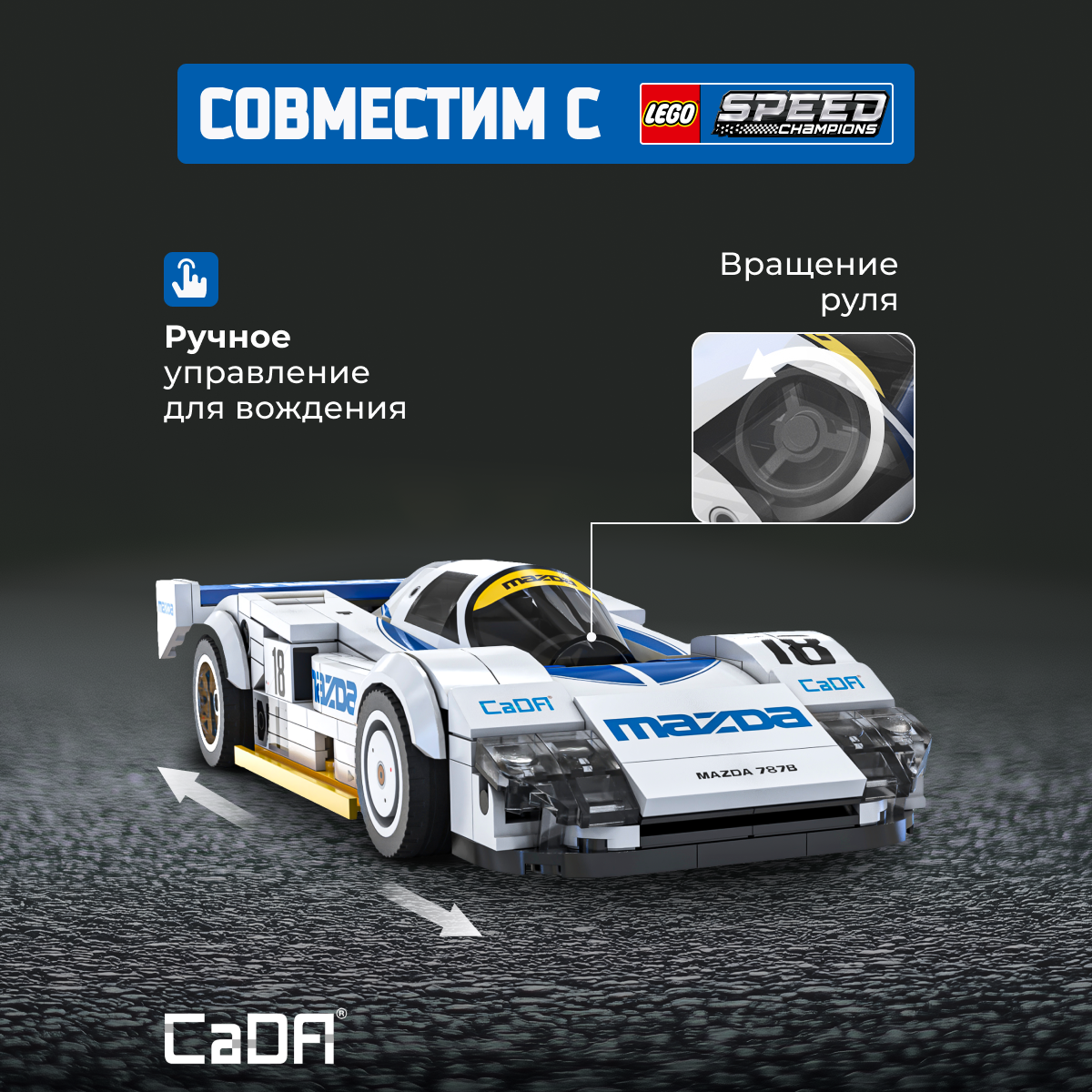 Конструктор CaDa 1:24 Mazda 787B C55029W - фото 2