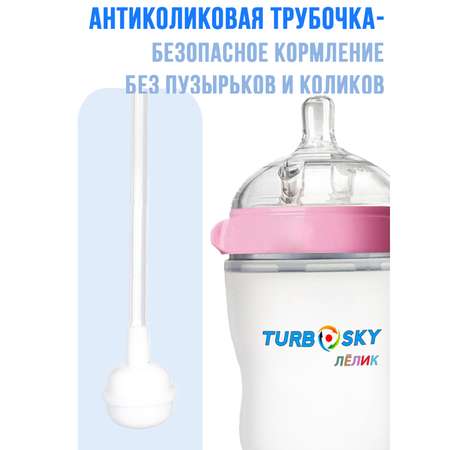 Бутылочка для кормления Turbosky Лёлик 250 мл pink