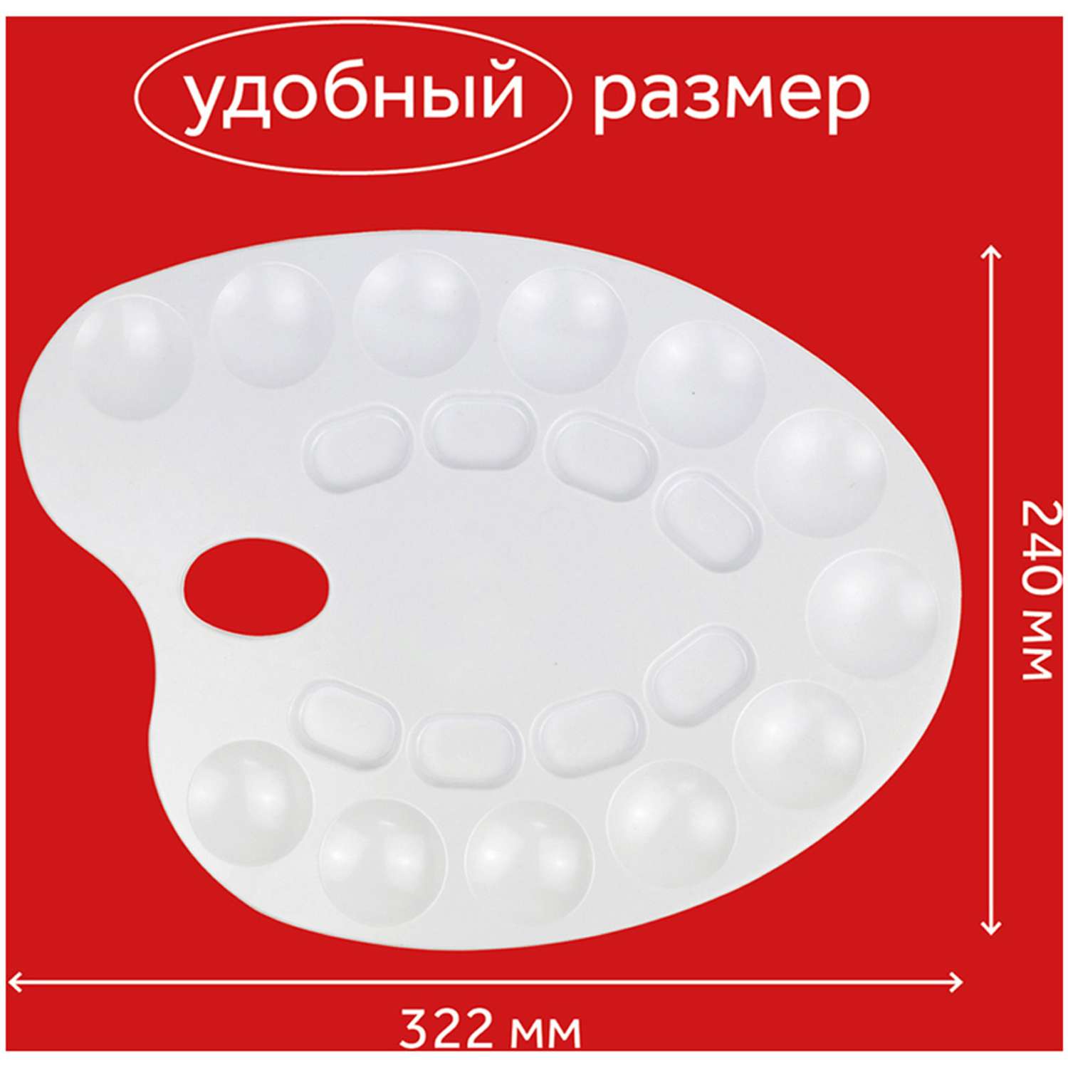 Палитра Гамма средняя овальная 20 ячеек белая пластик - фото 3