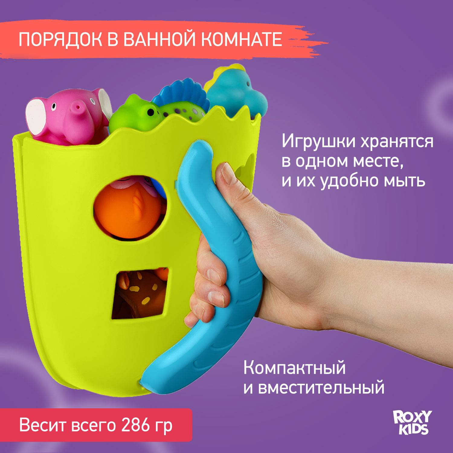 Органайзер детский ROXY-KIDS для ванной для игрушек DINO цвет зеленый/голубой - фото 3