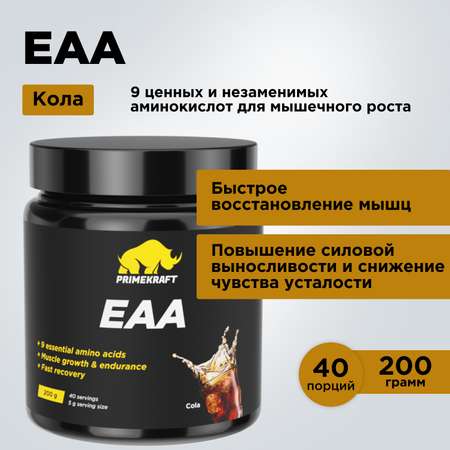 Аминокислотный комплекс Prime Kraft EAA со вкусом «Кола» cola 200 гр.