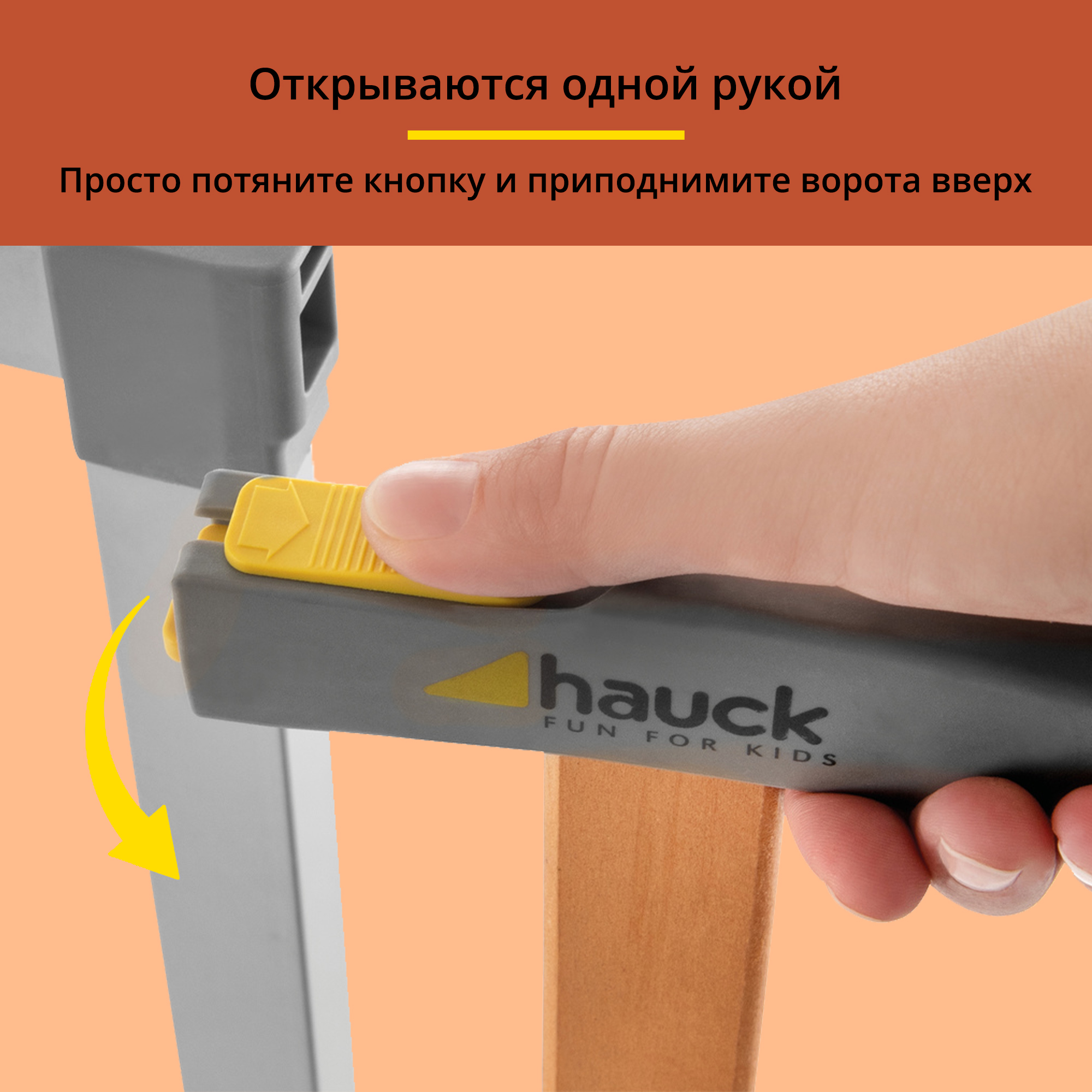 Ворота безопасности Hauck Woodlock 2 с секцией 21 см silver - фото 5