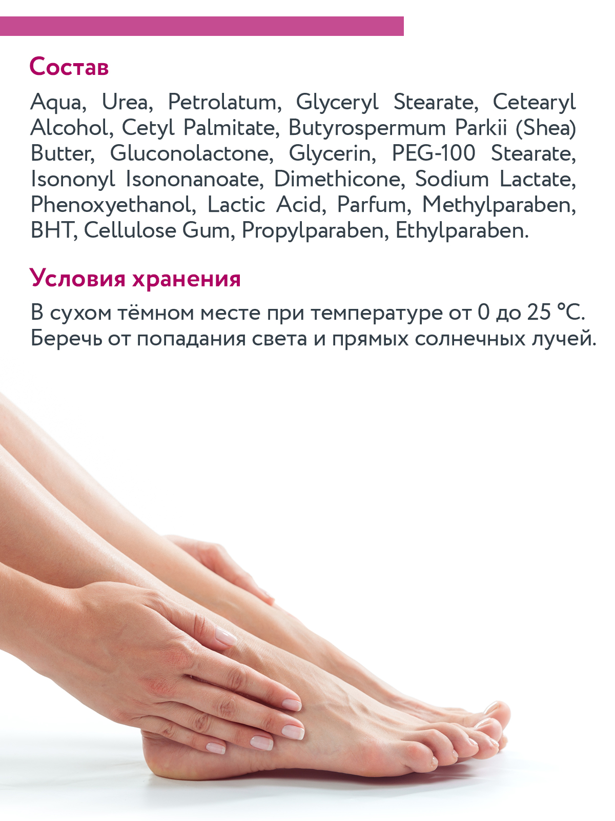 Крем для ног ARAVIA Professional Ultra Moisture Cream 100 мл - фото 6