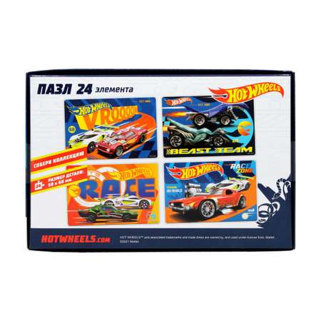 Пазл ORIGAMI Hot Wheels Финишный рывок 24 элемента