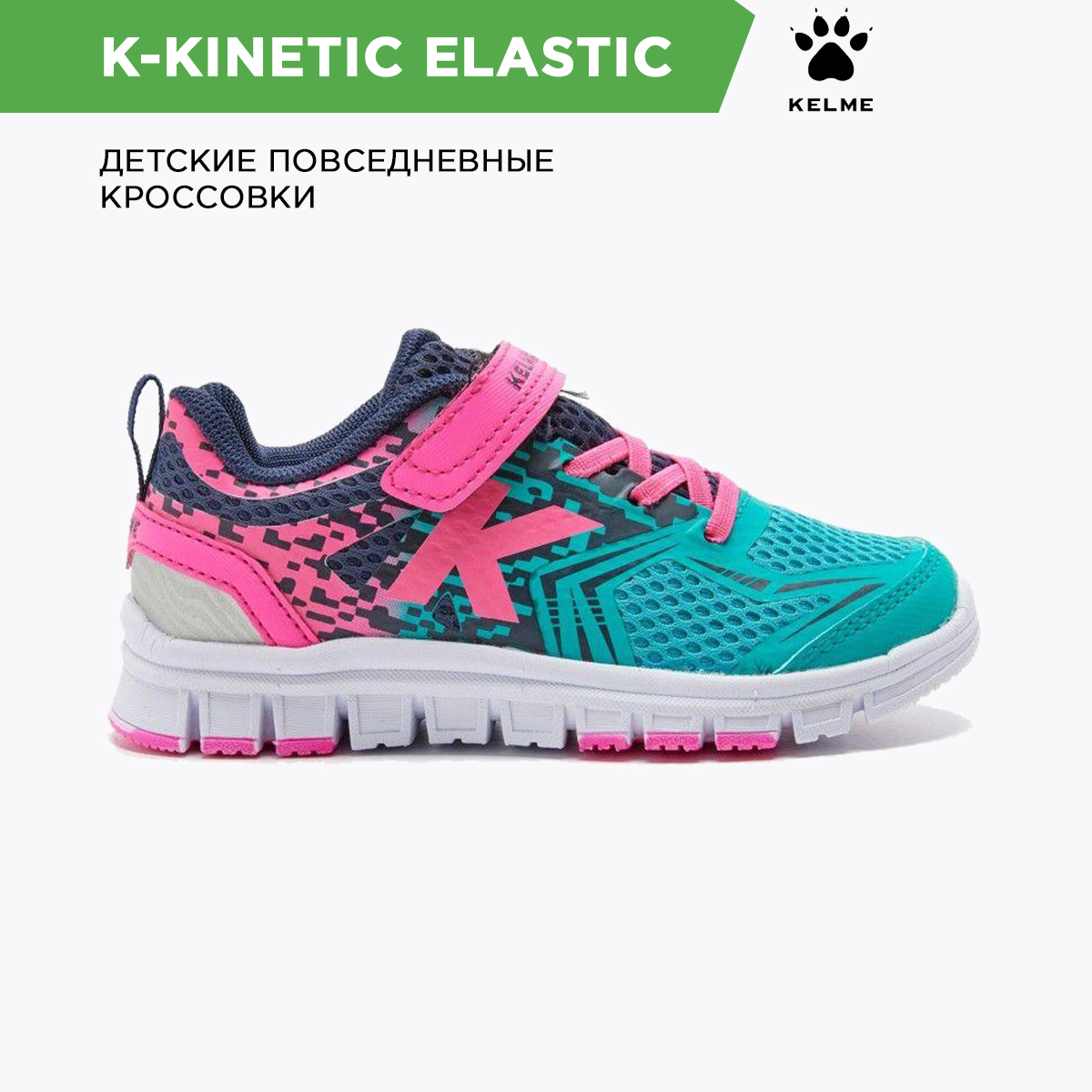 Кроссовки KELME 46950-460 - фото 2