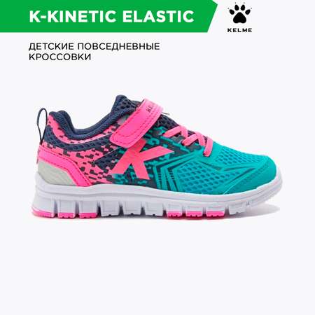 Кроссовки KELME