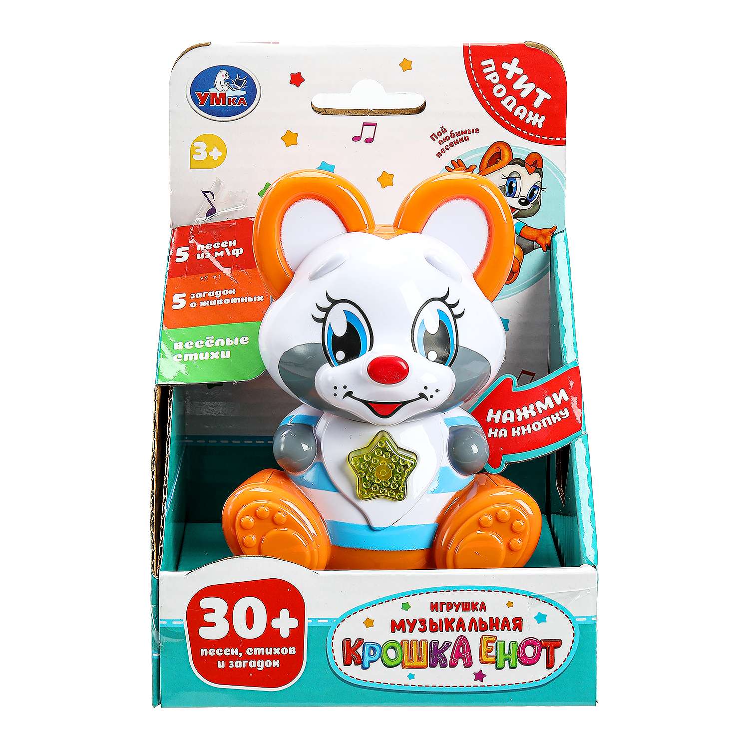 Игрушка УМка развивающий центр Фигурка Енот - фото 10