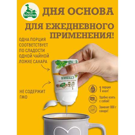 Подсластитель Bionova Стевия premium 80г