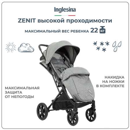 Прогулочная коляска Inglesina Zenit Grey