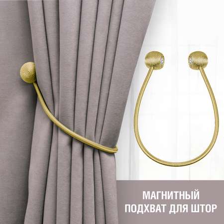 Подхват для штор LolUno Home золотой