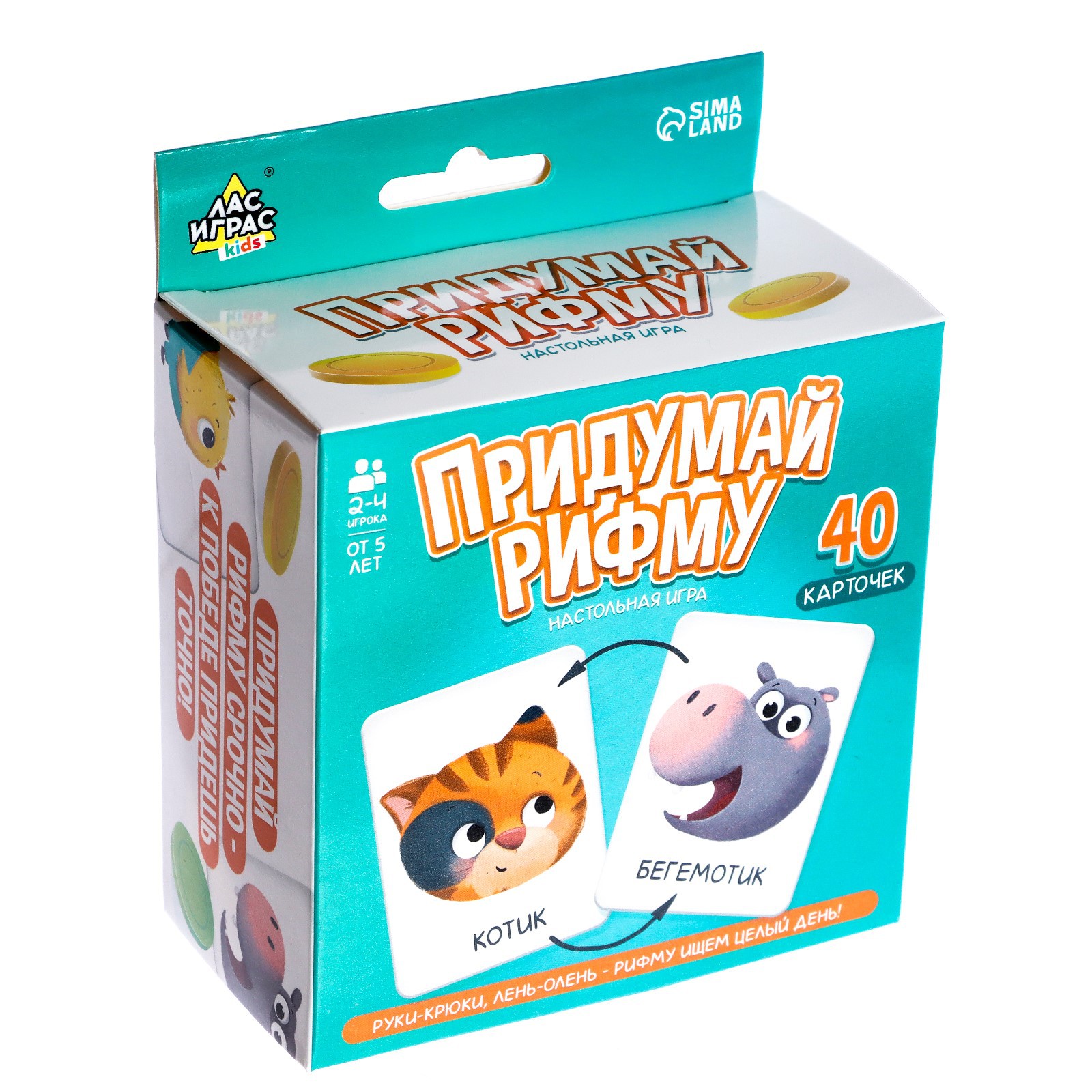 Настольная игра Лас Играс KIDS «Придумай рифму»