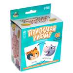 Настольная игра Лас Играс KIDS «Придумай рифму»