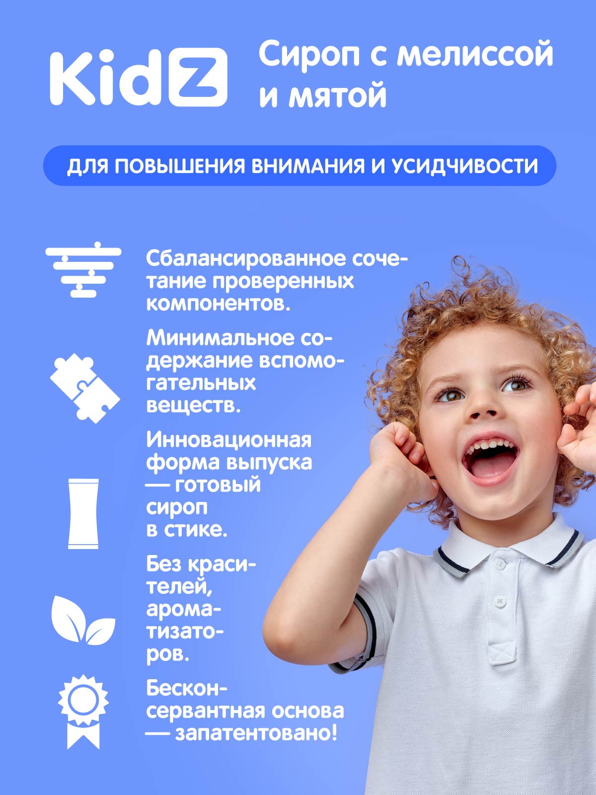 KidZ сироп с мелиссой и мятой Kidz для детей - фото 2