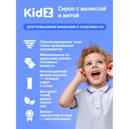 KidZ сироп с мелиссой и мятой Kidz для детей