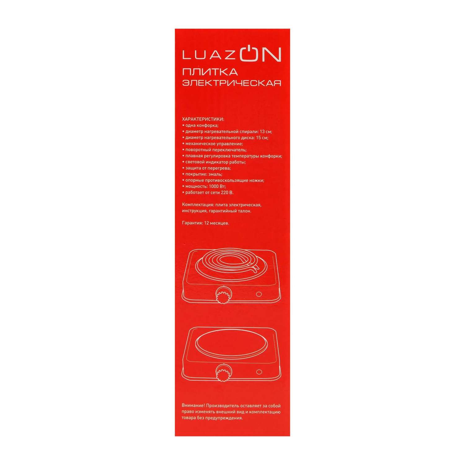 Плитка Luazon Home электрическая LHP-001 1 конфорка 1000 Вт нагреватель спираль черная - фото 7