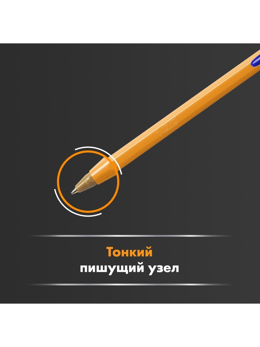 Ручка шариковая BIC Orange Original Fine синий 4 шт - фото 2