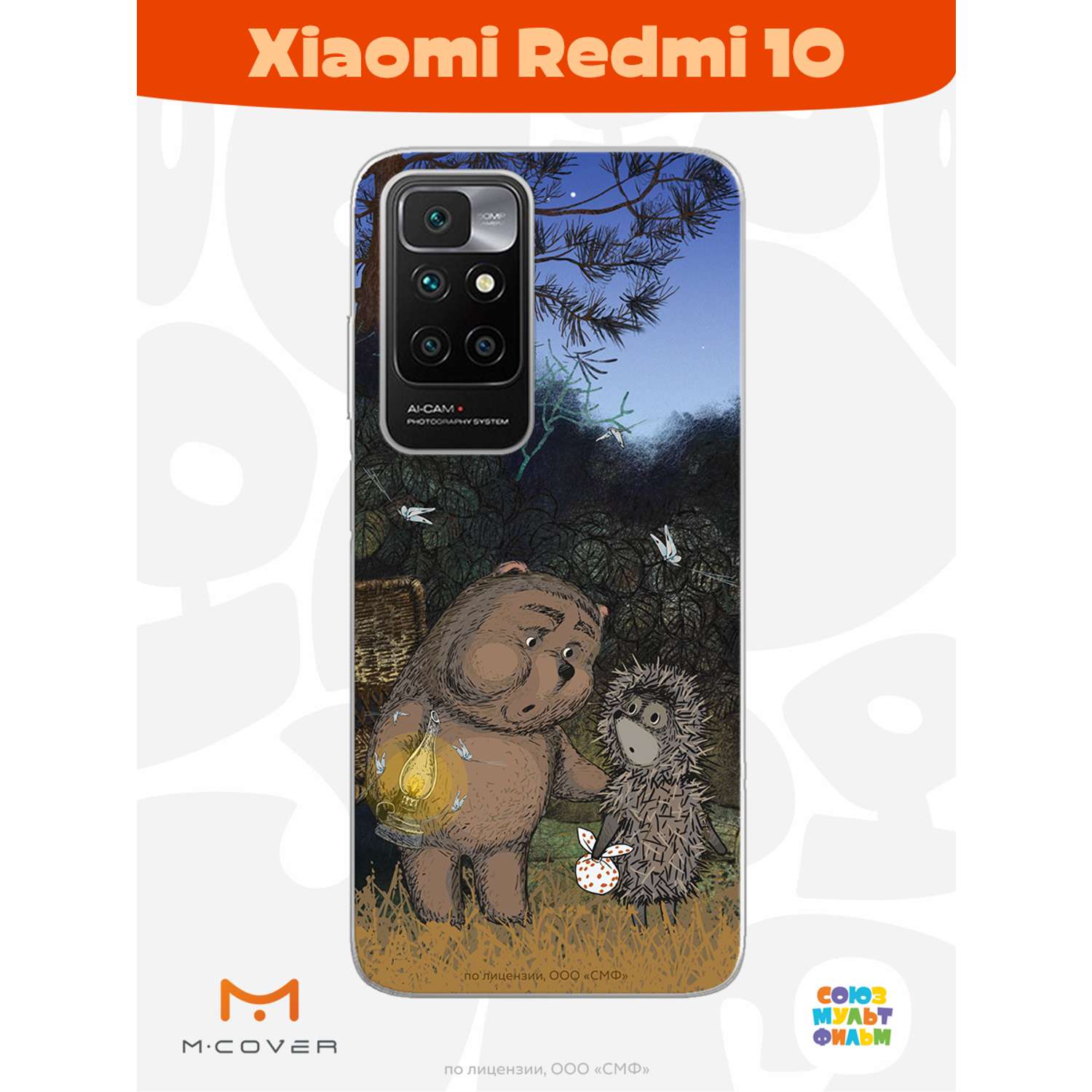 Силиконовый чехол Mcover для смартфона Xiaomi Redmi 10 Союзмультфильм Ежик в тумане и медвежонок - фото 2