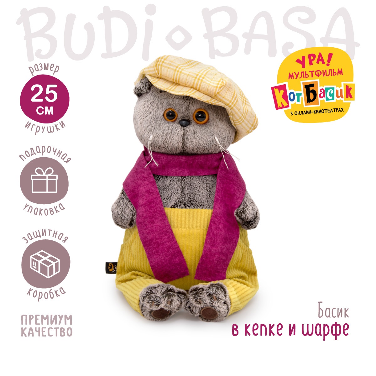Мягкая игрушка BUDI BASA Басик в кепке и шарфе 25 см Ks25-224 - фото 2