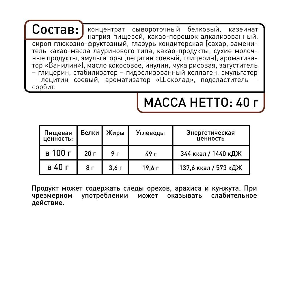 Протеиновые батончики Smartbar Двойной шоколад в темной глазури 7шт х 40 г - фото 4