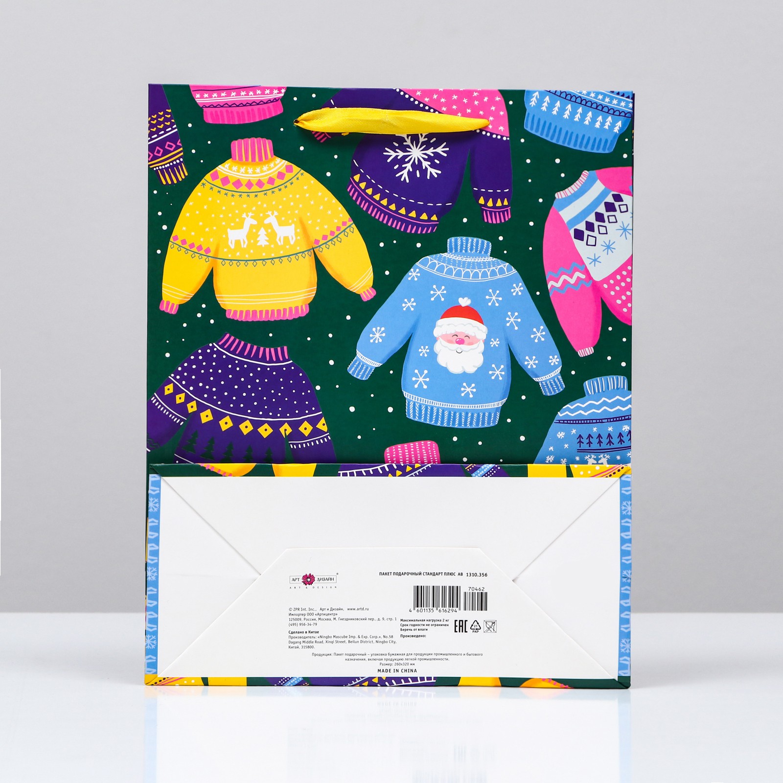 Пакет Sima-Land подарочный «Тёплый свитер» 26×32×12 см - фото 2