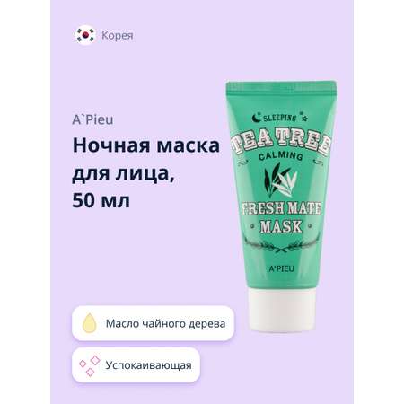 Маска для лица APieu ночная Fresh mate mask с маслом чайного дерева 50 мл