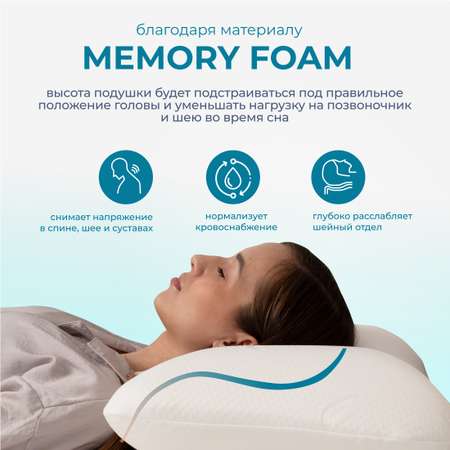 Анатомическая подушка Asvetida Light 40*60 c эффектом памяти Memory Foam