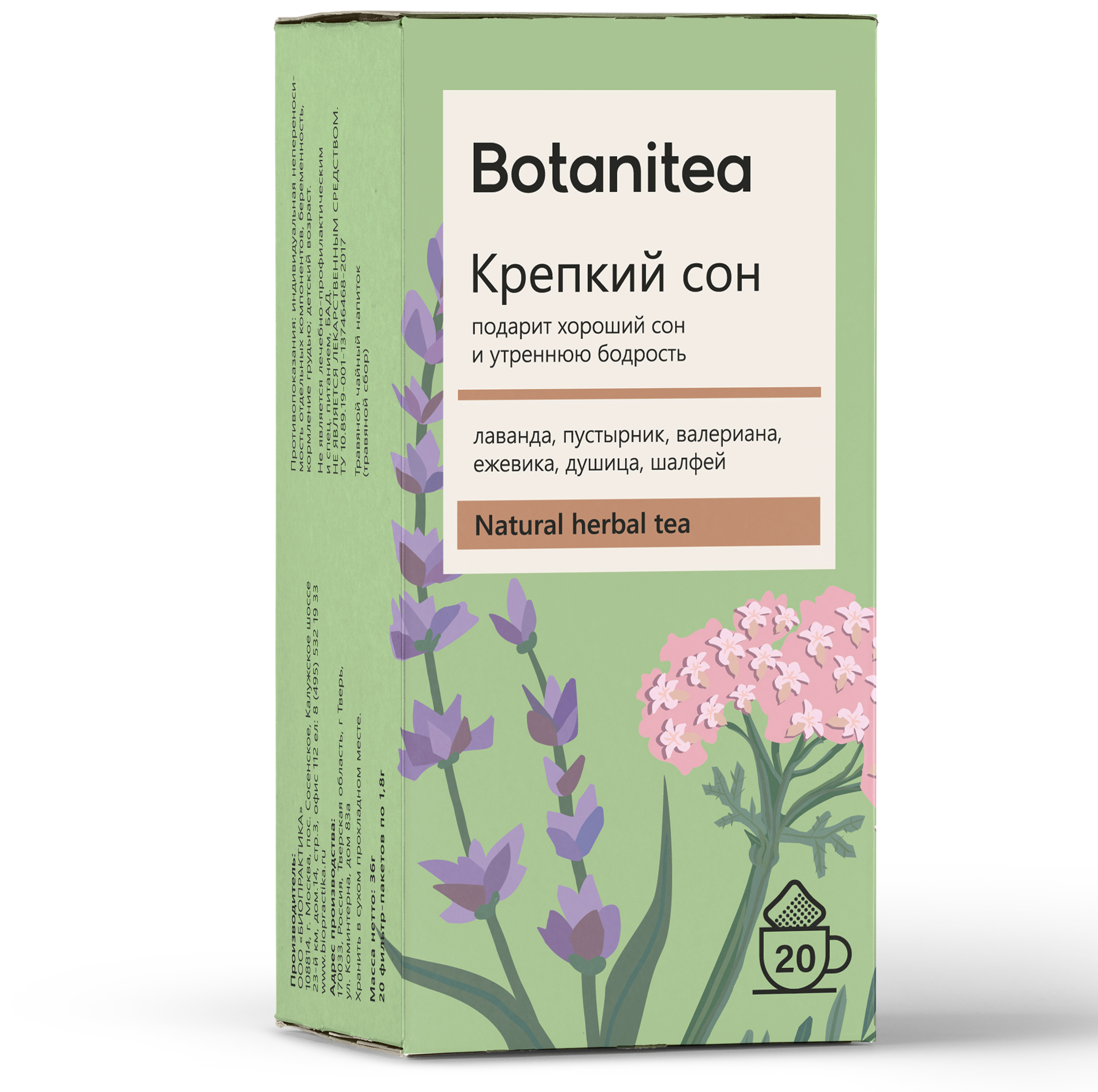 Травяной чай Biopractika Botanitea Крепкий сон купить по цене 162 ₽ в  интернет-магазине Детский мир