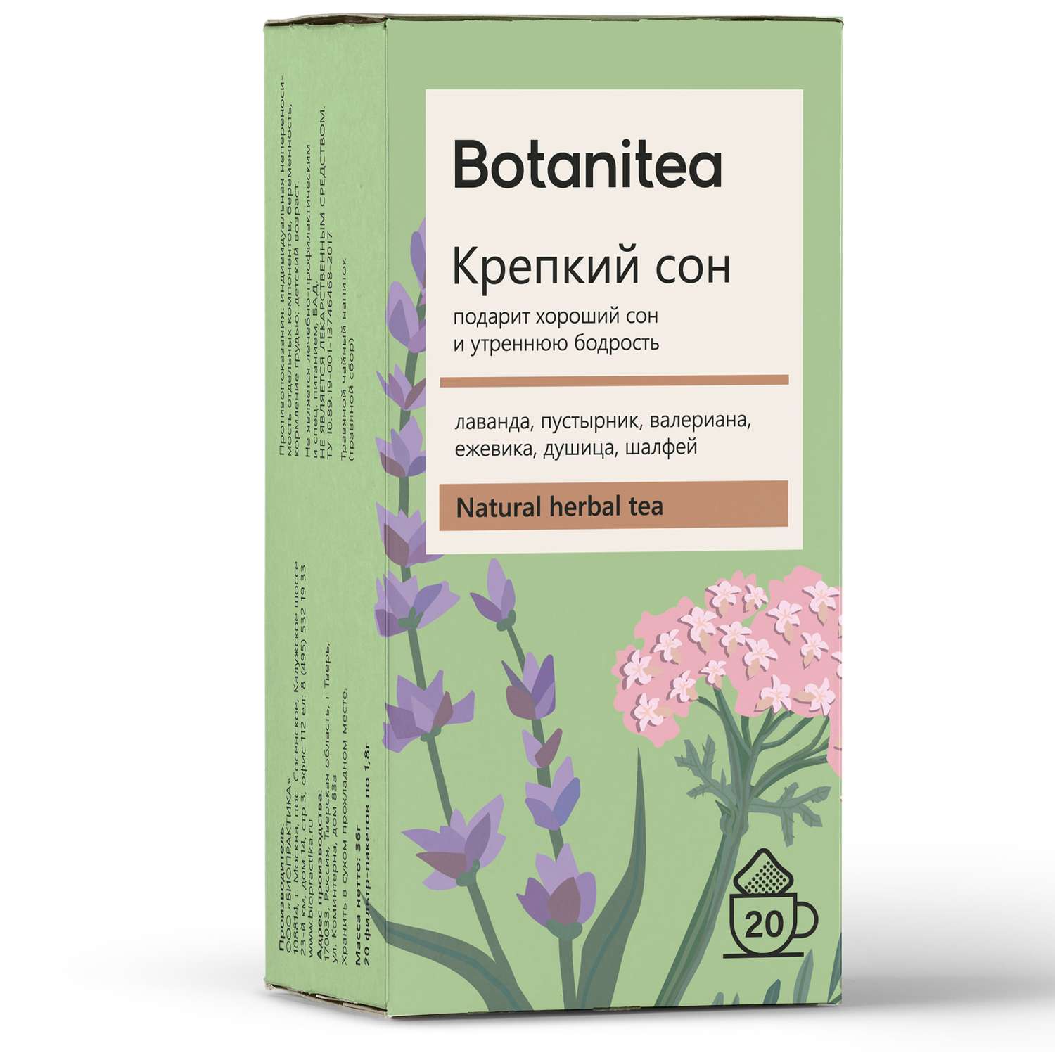 Botanitea. Травяной чай Биопрактика Biopractika botanitea сон. Botanitea крепкий сон. Трава для сна валериана чай. Биопрактика отзывы.
