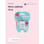 Нить зубная LP CARE Dental bubble gum 15 м