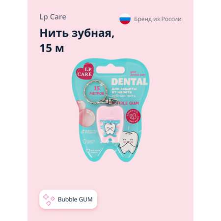 Нить зубная LP CARE Dental bubble gum 15 м