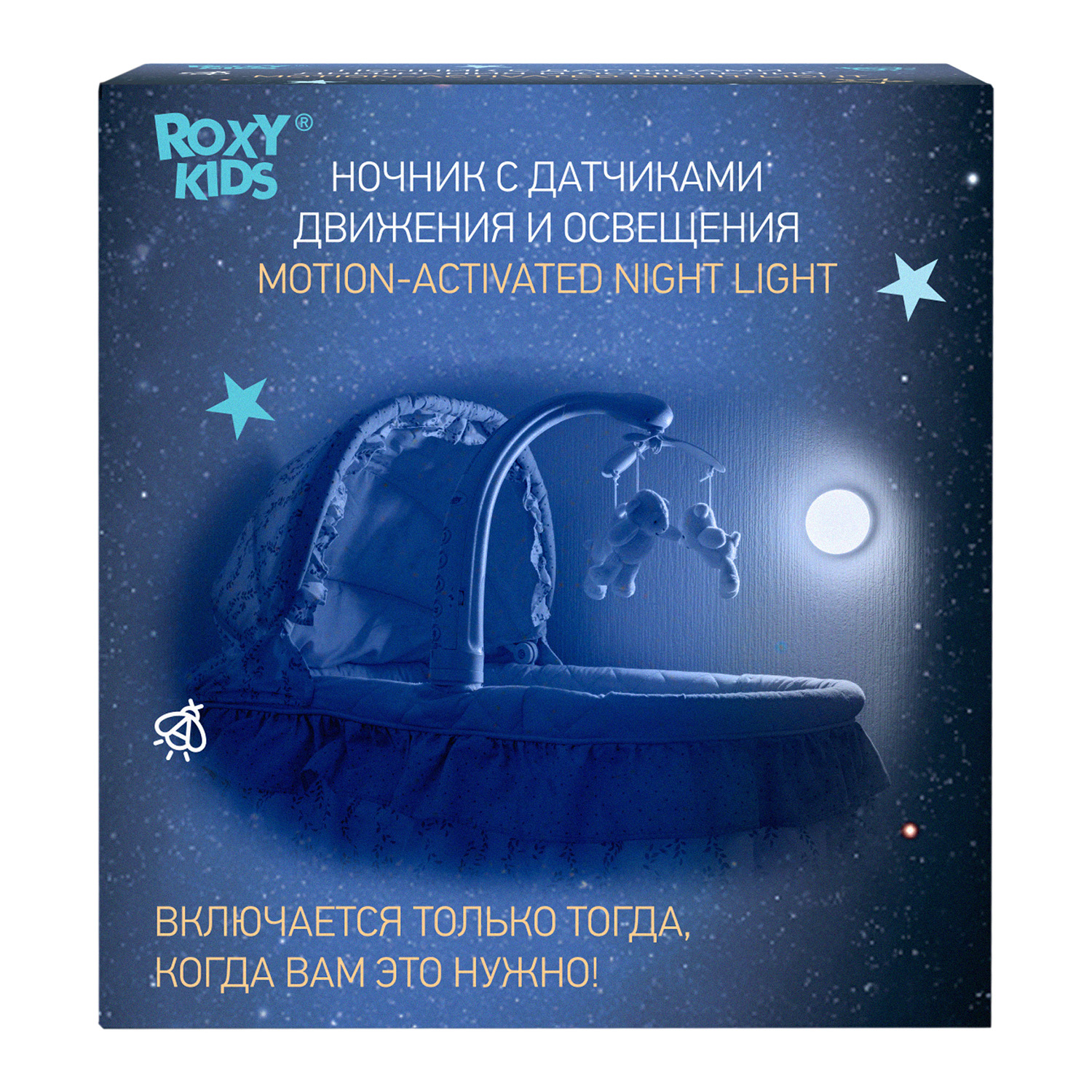 Ночник ROXY-KIDS портативный с датчиком освещения на батарейках - фото 9