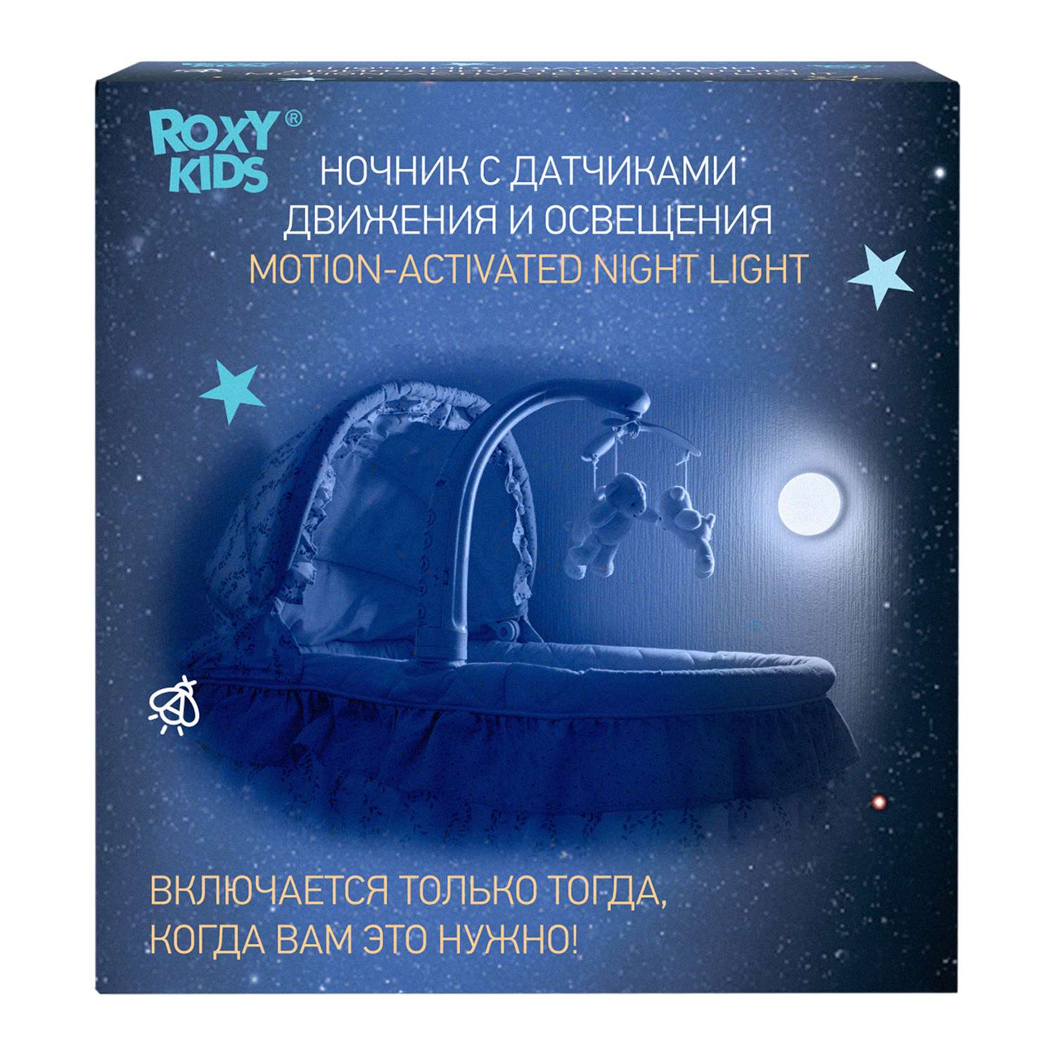 Ночник ROXY-KIDS портативный с датчиком освещения на батарейках - фото 9