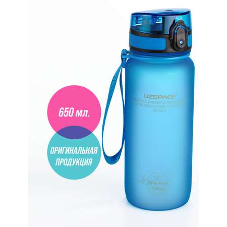 Бутылка для воды 650 мл UZSPACE 3037 синий