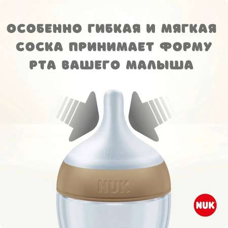 Бутылочка для кормления новорожденного Nuk Perfect Match