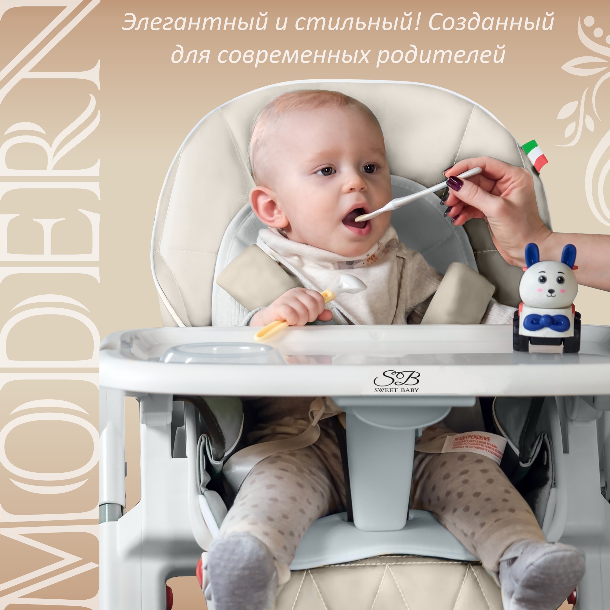 Стул Sweet Baby Modern Cream - фото 3