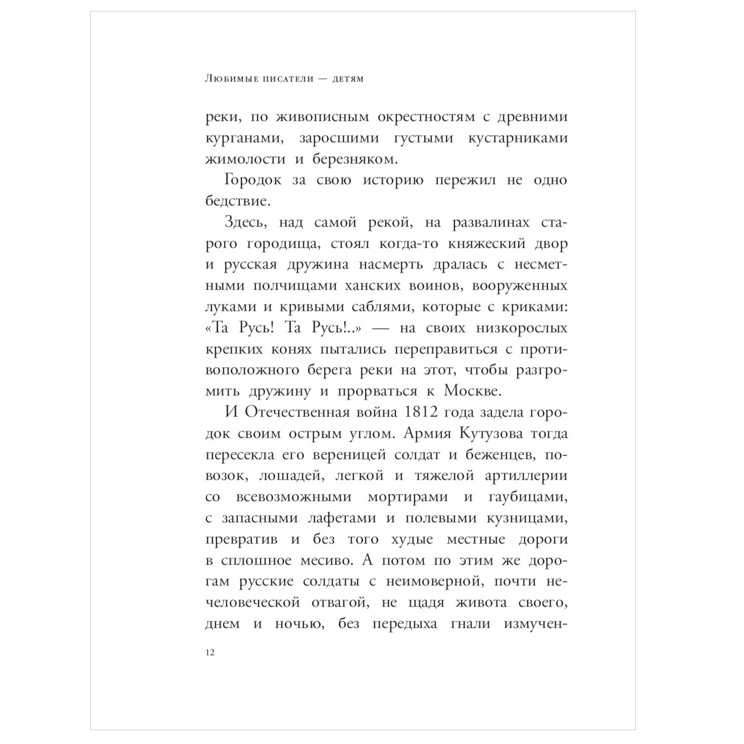 Книга АСТ Чучело - фото 5