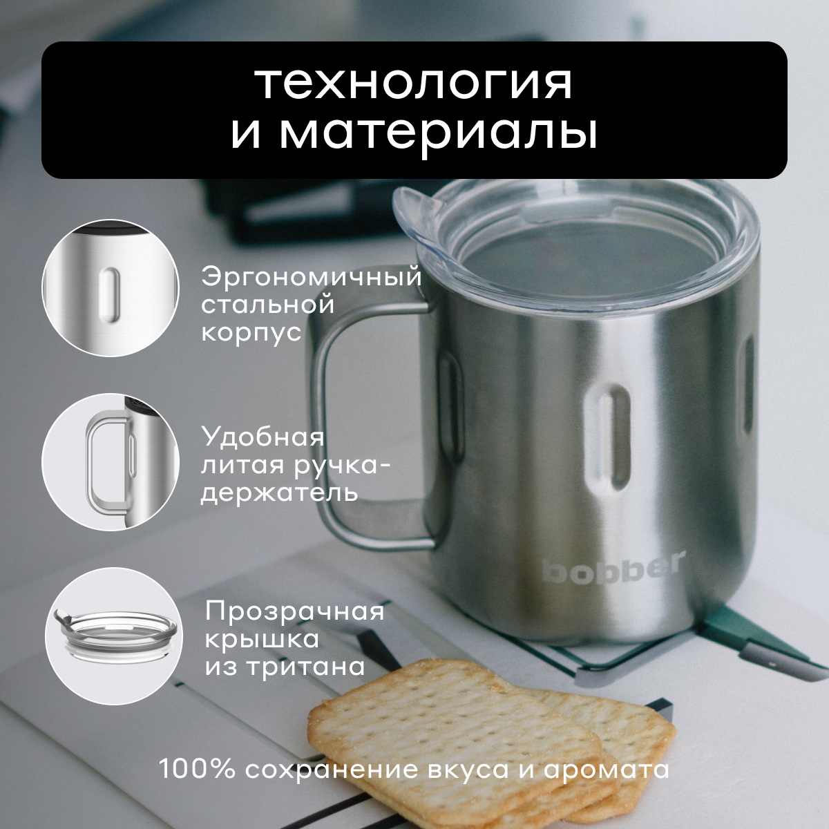 Термокружка 300 мл для напитков Bobber Mug матовый - фото 3