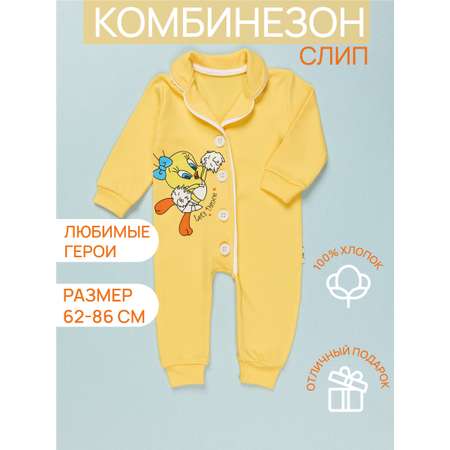 Комбинезон Твити STAR KIDZ