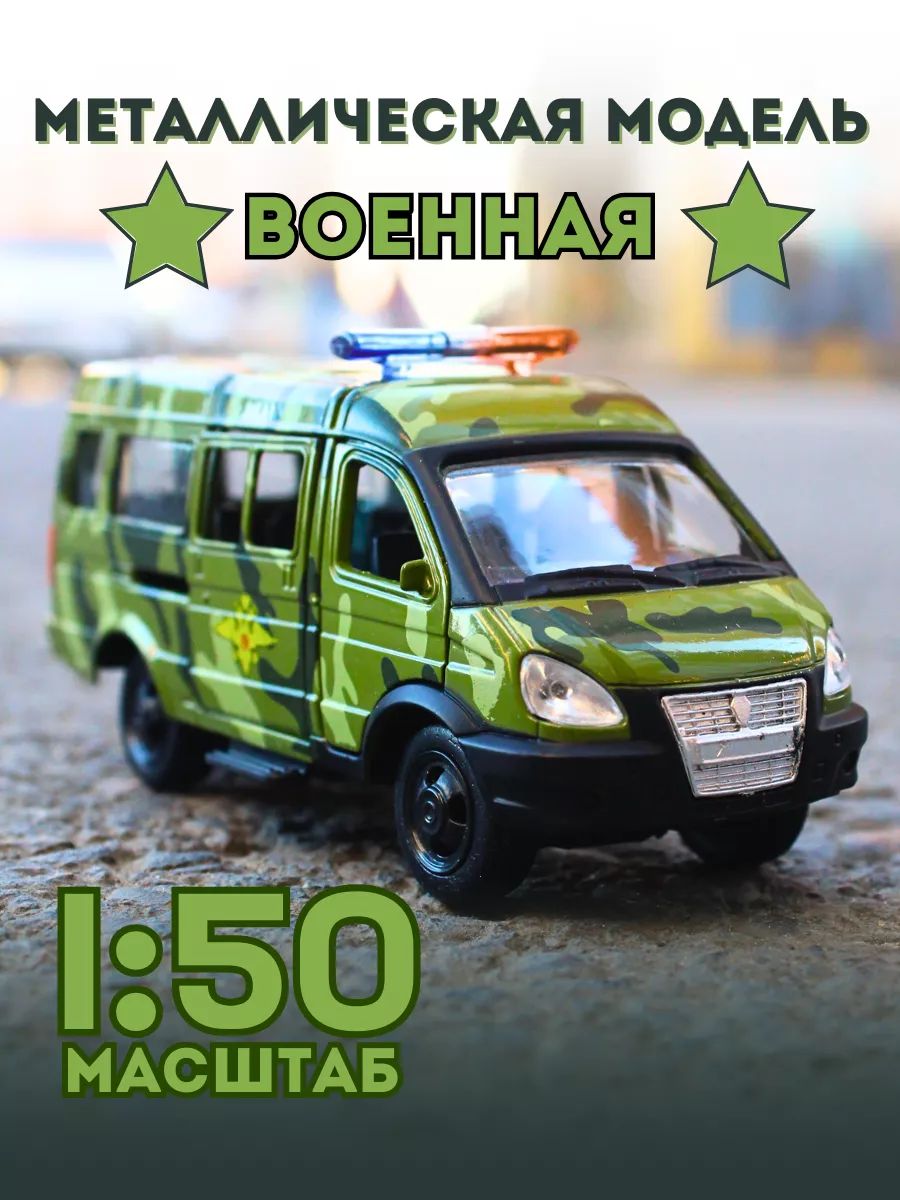 Автомобиль Play Smart Газель 1:50 зеленый в ассортименте 6404B - фото 1