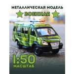 Автомобиль Play Smart Газель 1:50 зеленый в ассортименте