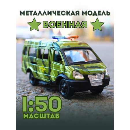 Автомобиль Play Smart Газель 1:50 зеленый в ассортименте
