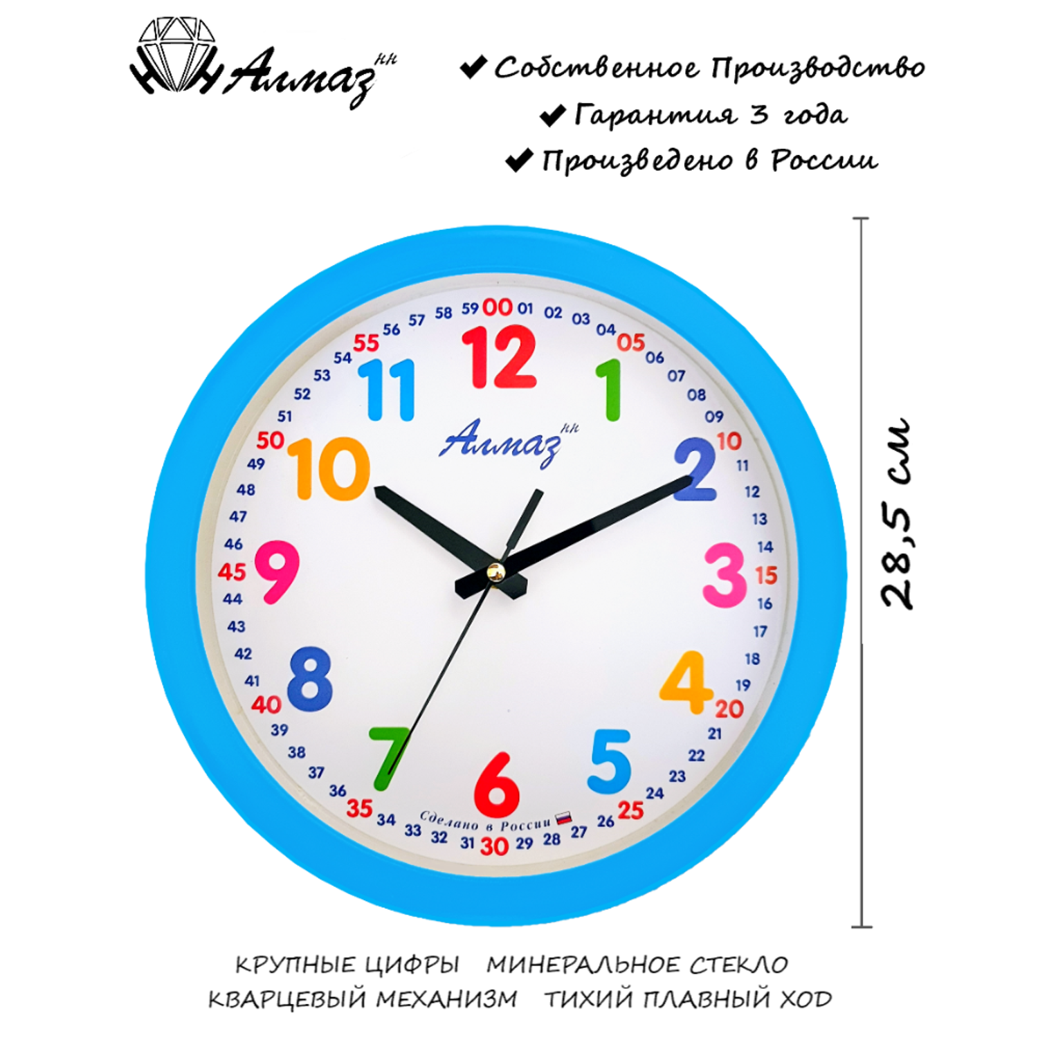 Часы АлмазНН настенные круглые голубые 28.5 см - фото 2