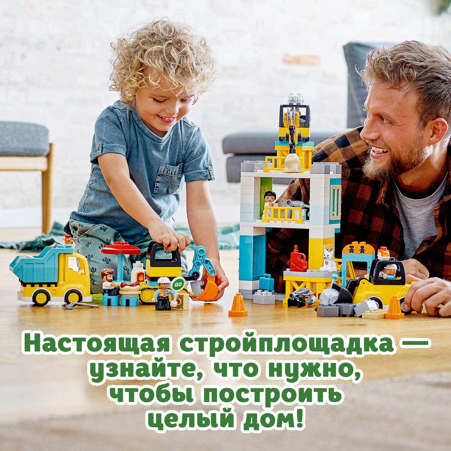 Конструктор LEGO DUPLO Башенный кран на стройке 10933 купить по цене 8399 ₽  в интернет-магазине Детский мир