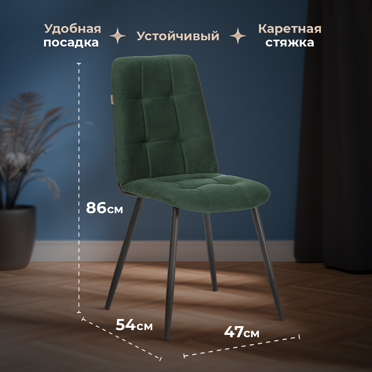 Стул обеденный TETCHAIR Asti изумруд - фото 6