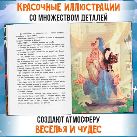 Книга Феникс Премьер Ведьма кот и дело в шляпе. Волшебные сказки