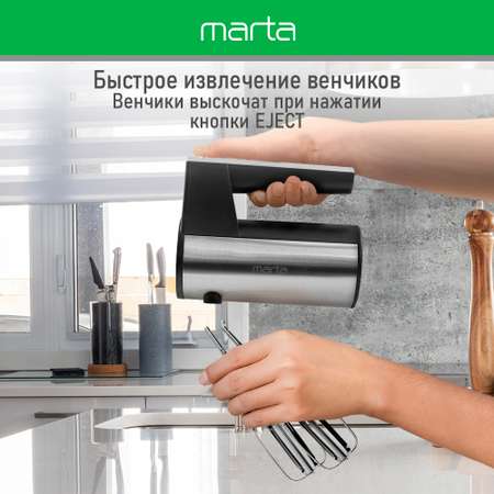 Миксер MARTA MT-MX1518B черный жемчуг